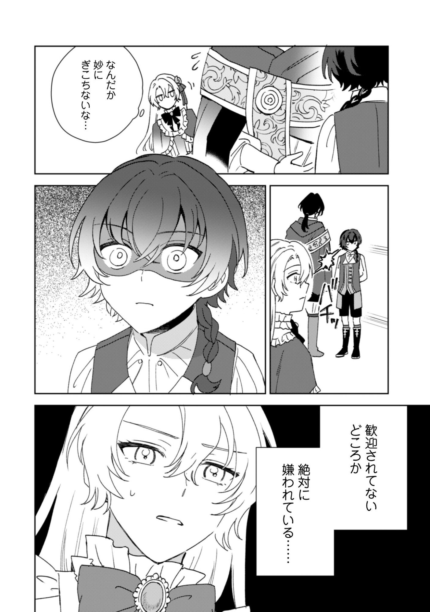 Konyakuhaki desu ka? Hai Yorokonde. Datte Boku wa Ane no Kawari desu kara! - Chapter 3 - Page 32