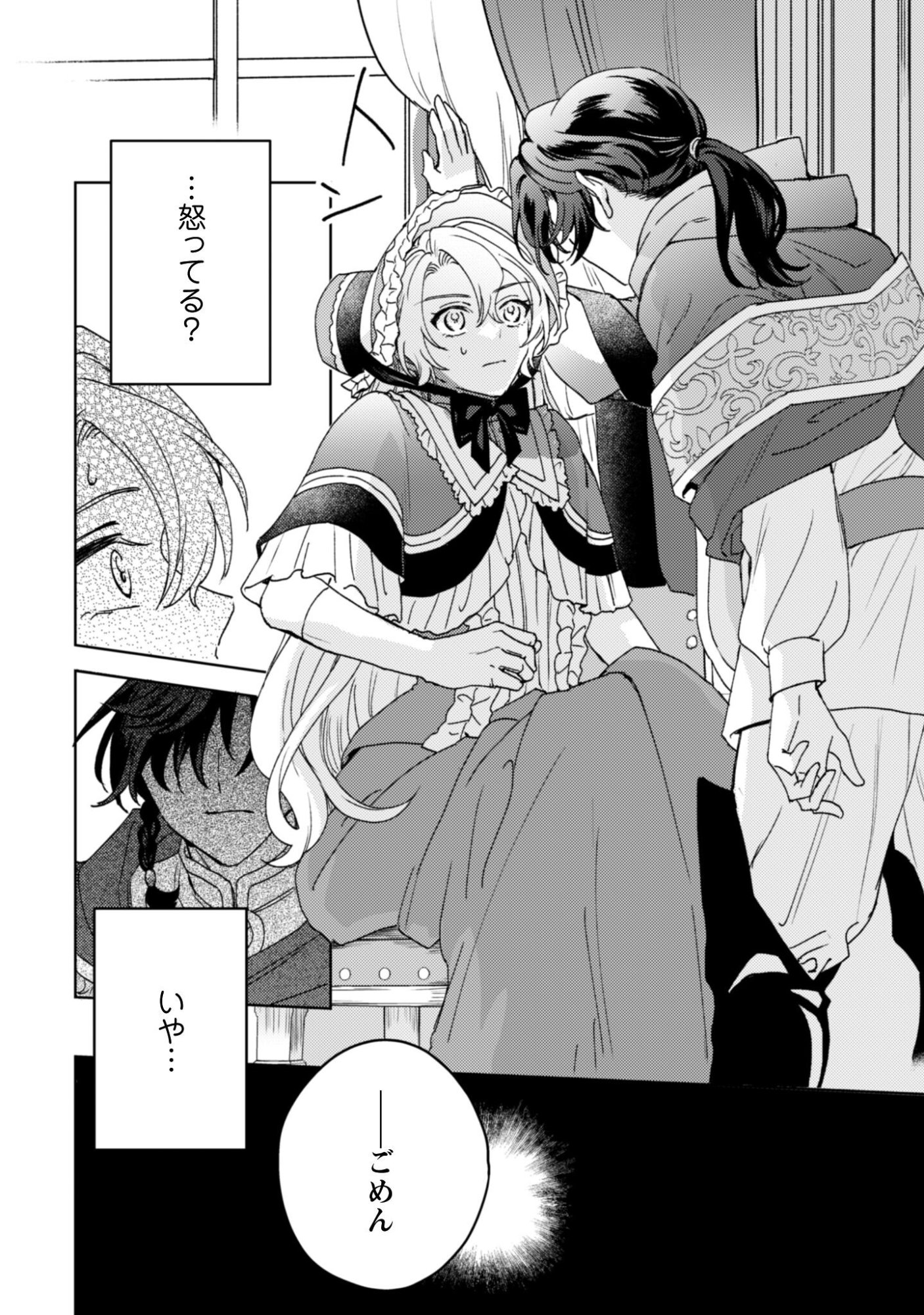 Konyakuhaki desu ka? Hai Yorokonde. Datte Boku wa Ane no Kawari desu kara! - Chapter 4 - Page 17
