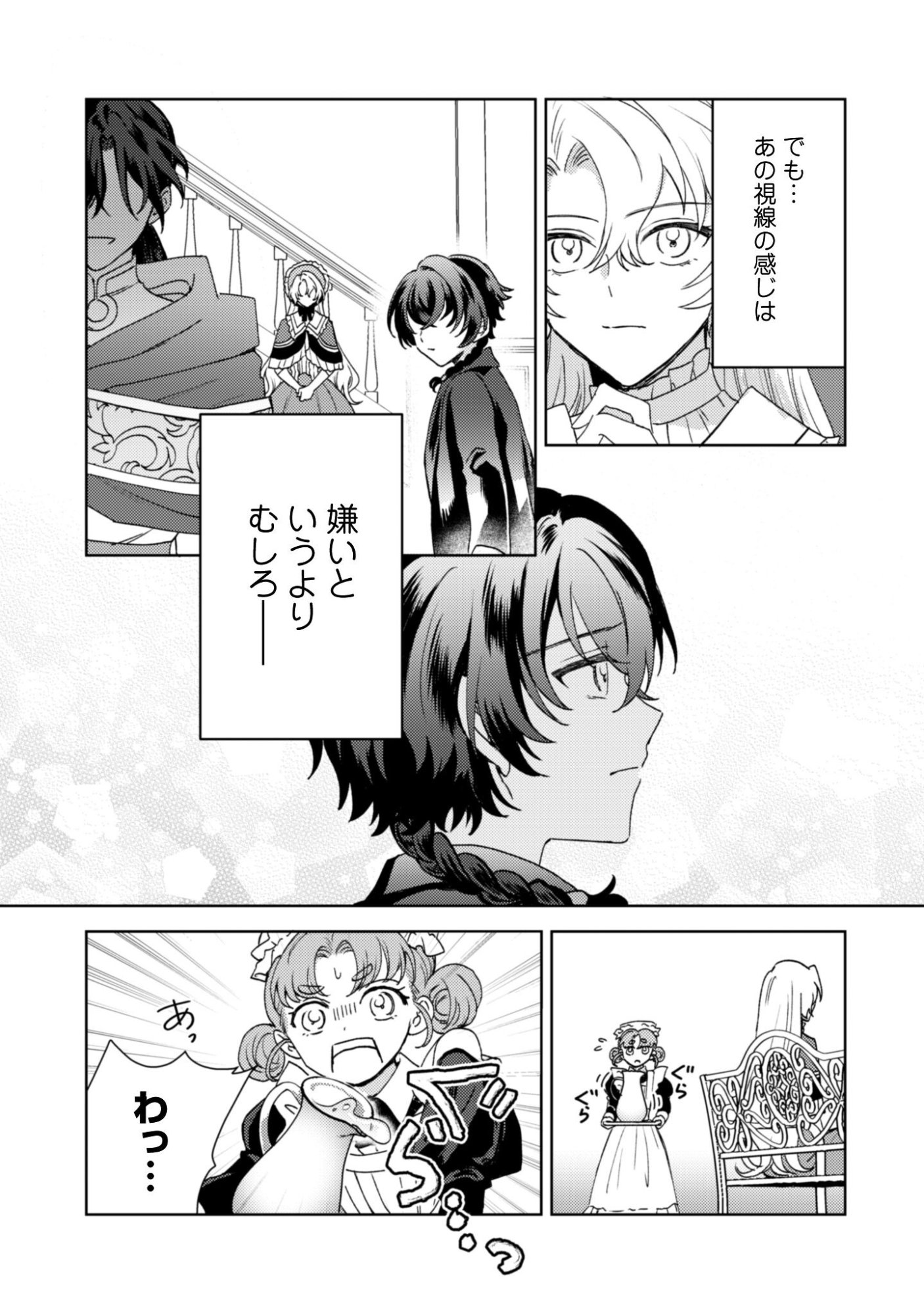 Konyakuhaki desu ka? Hai Yorokonde. Datte Boku wa Ane no Kawari desu kara! - Chapter 4 - Page 28