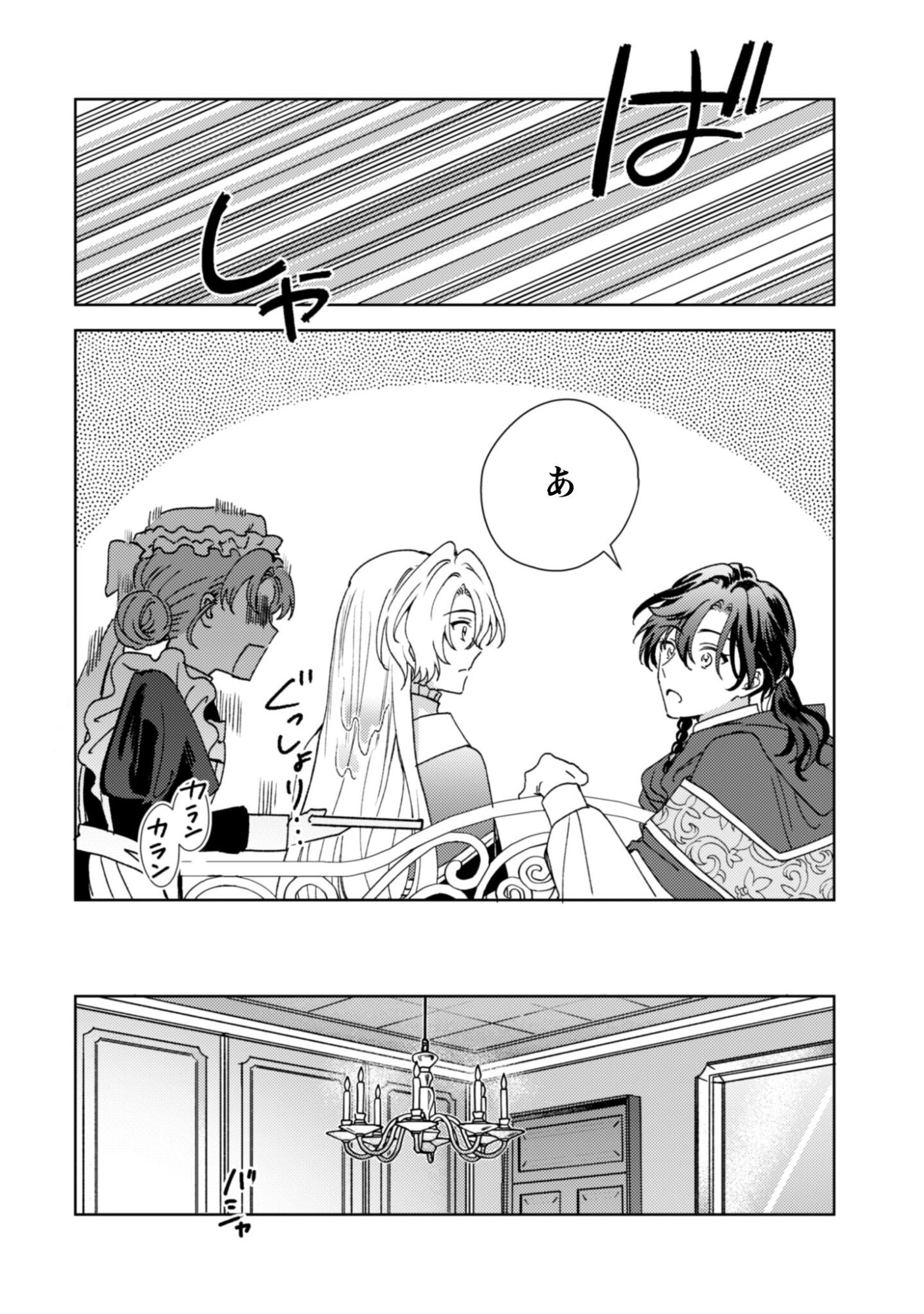 Konyakuhaki desu ka? Hai Yorokonde. Datte Boku wa Ane no Kawari desu kara! - Chapter 4 - Page 29