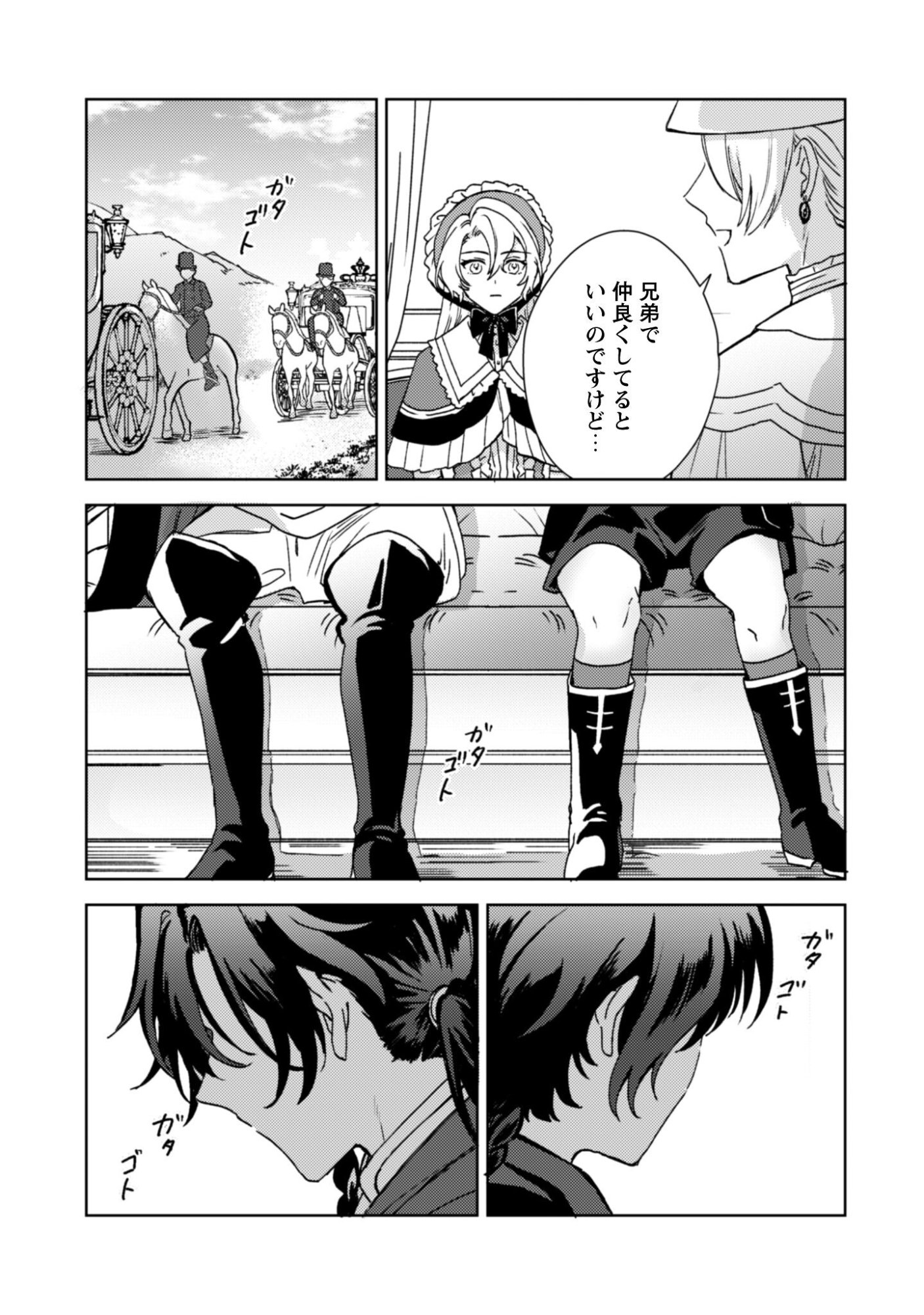 Konyakuhaki desu ka? Hai Yorokonde. Datte Boku wa Ane no Kawari desu kara! - Chapter 4 - Page 4