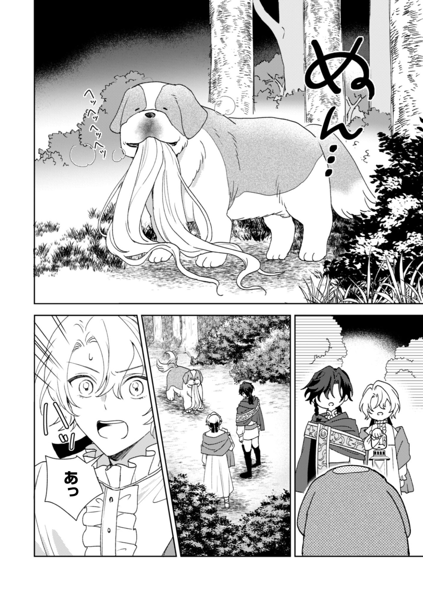 Konyakuhaki desu ka? Hai Yorokonde. Datte Boku wa Ane no Kawari desu kara! - Chapter 5 - Page 21