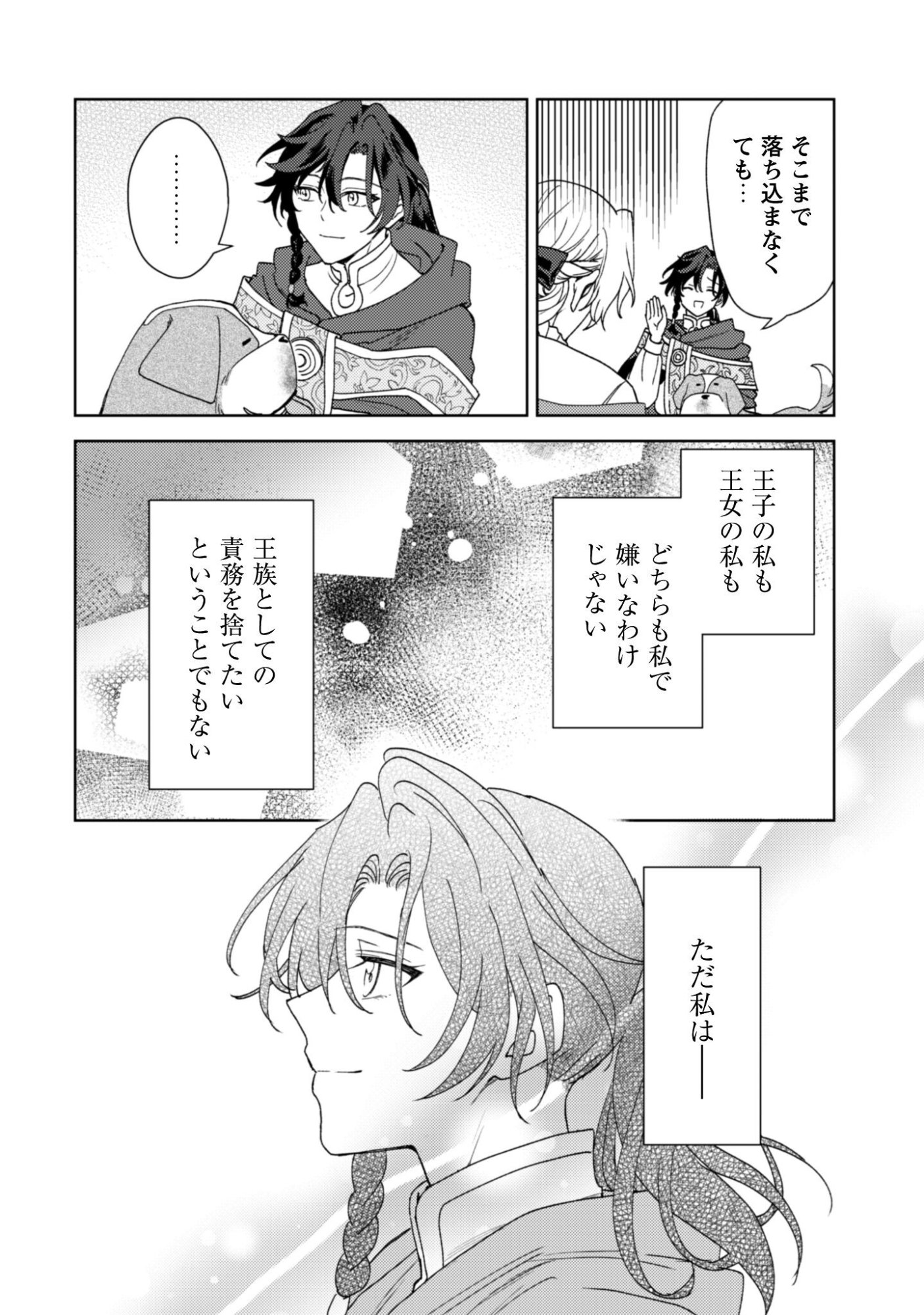 Konyakuhaki desu ka? Hai Yorokonde. Datte Boku wa Ane no Kawari desu kara! - Chapter 5 - Page 31