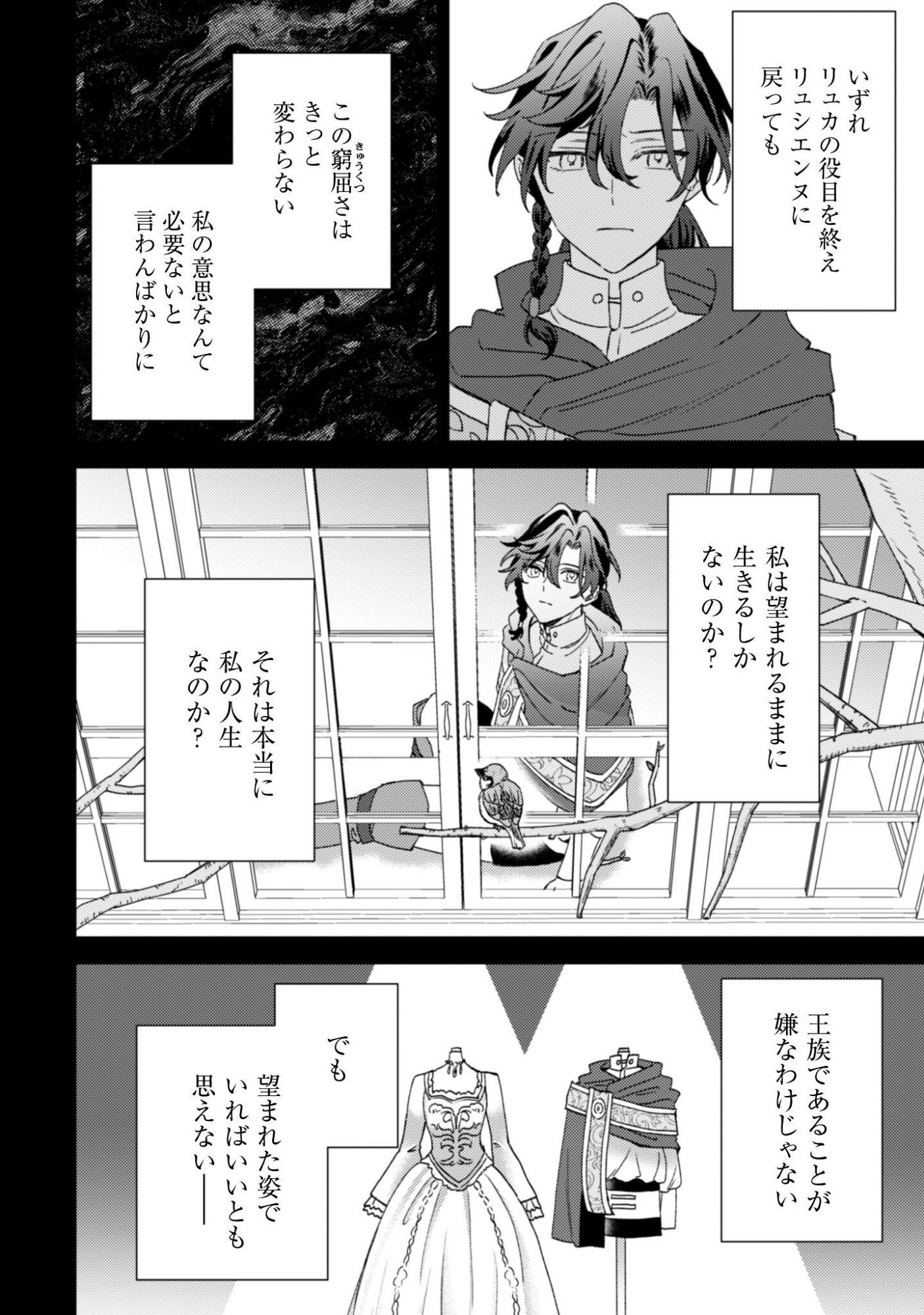 Konyakuhaki desu ka? Hai Yorokonde. Datte Boku wa Ane no Kawari desu kara! - Chapter 5 - Page 5
