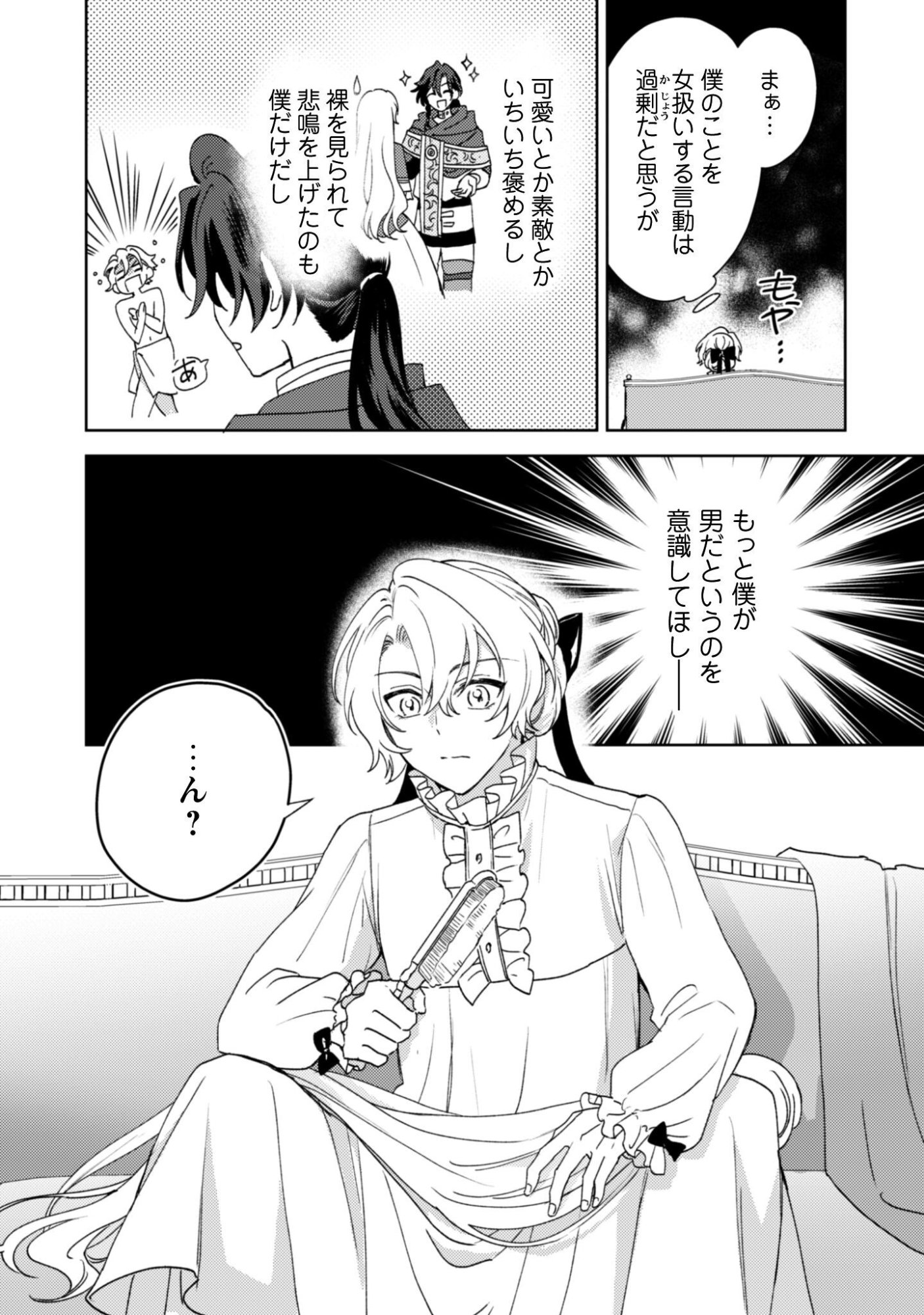 Konyakuhaki desu ka? Hai Yorokonde. Datte Boku wa Ane no Kawari desu kara! - Chapter 6 - Page 4