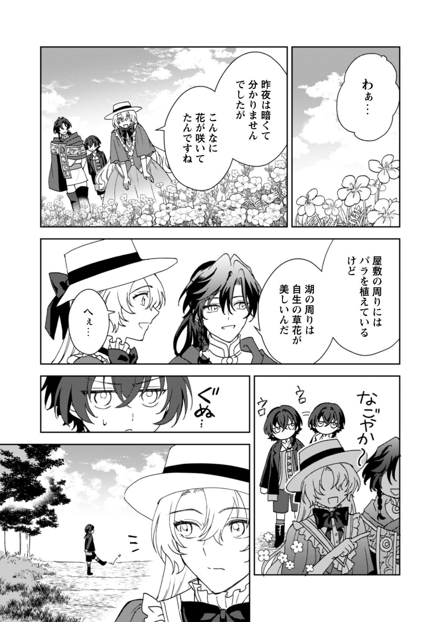 Konyakuhaki desu ka? Hai Yorokonde. Datte Boku wa Ane no Kawari desu kara! - Chapter 6 - Page 8