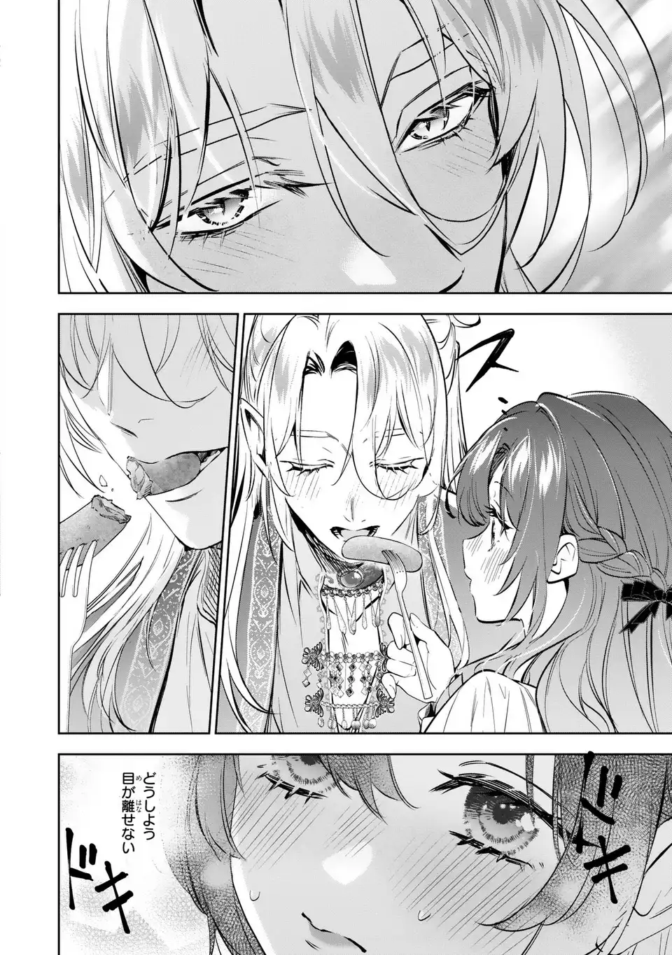 Konyaku Haki kara no Dekiai Seikatsu - Ryuujin Koutaishi no Tsugai ni Erabaremashita - Chapter 3 - Page 22