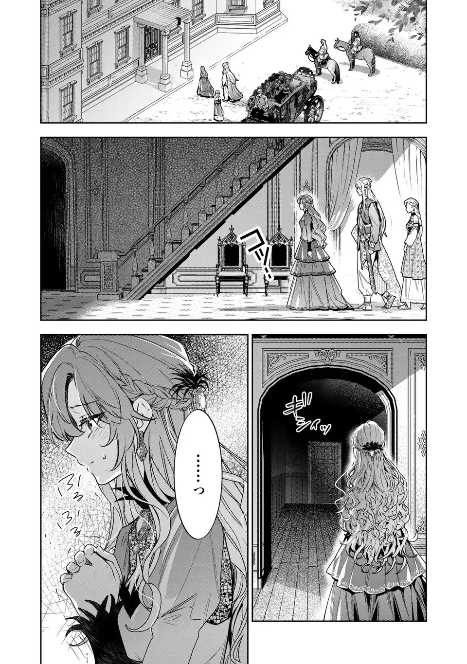 Konyaku Haki kara no Dekiai Seikatsu - Ryuujin Koutaishi no Tsugai ni Erabaremashita - Chapter 4 - Page 4