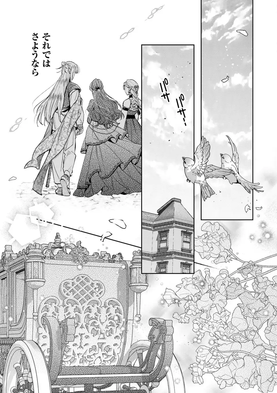 Konyaku Haki kara no Dekiai Seikatsu - Ryuujin Koutaishi no Tsugai ni Erabaremashita - Chapter 5 - Page 17