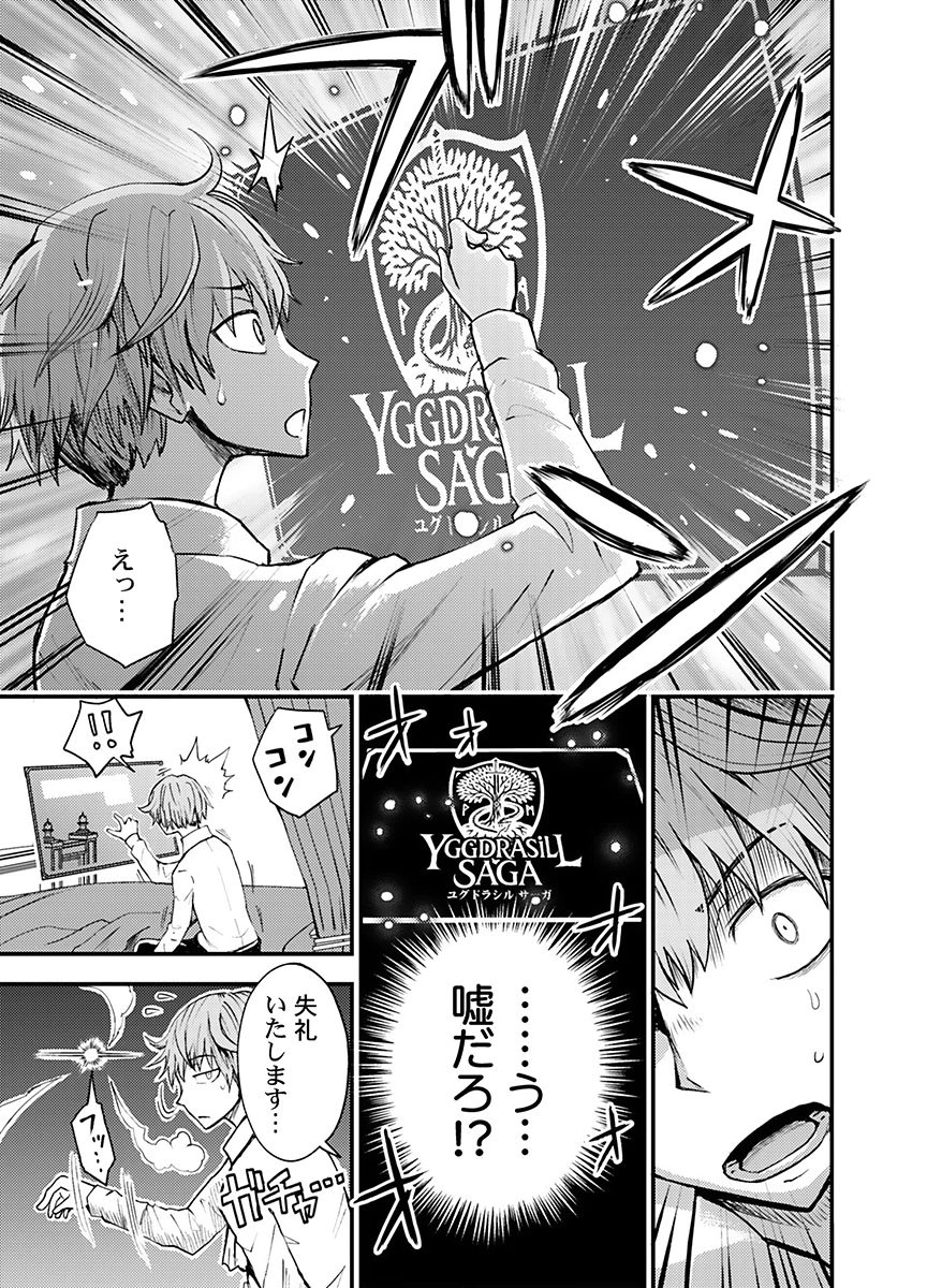 Konyaku Haki Sareta Kuzu Reisoku wa, Zense o Omoidashita no de Heiwa ni Ikitai. - Chapter 1 - Page 13