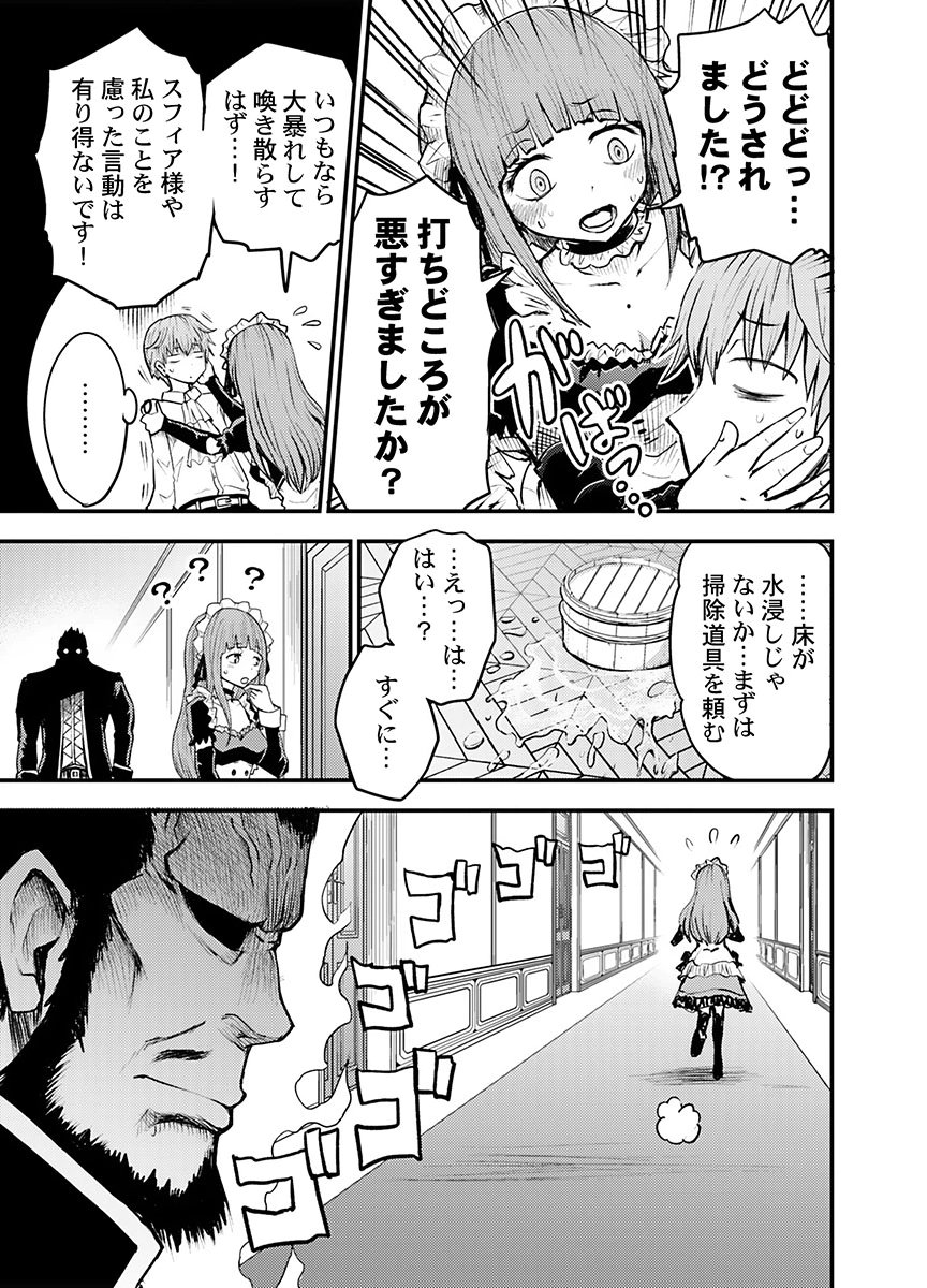 Konyaku Haki Sareta Kuzu Reisoku wa, Zense o Omoidashita no de Heiwa ni Ikitai. - Chapter 1 - Page 15