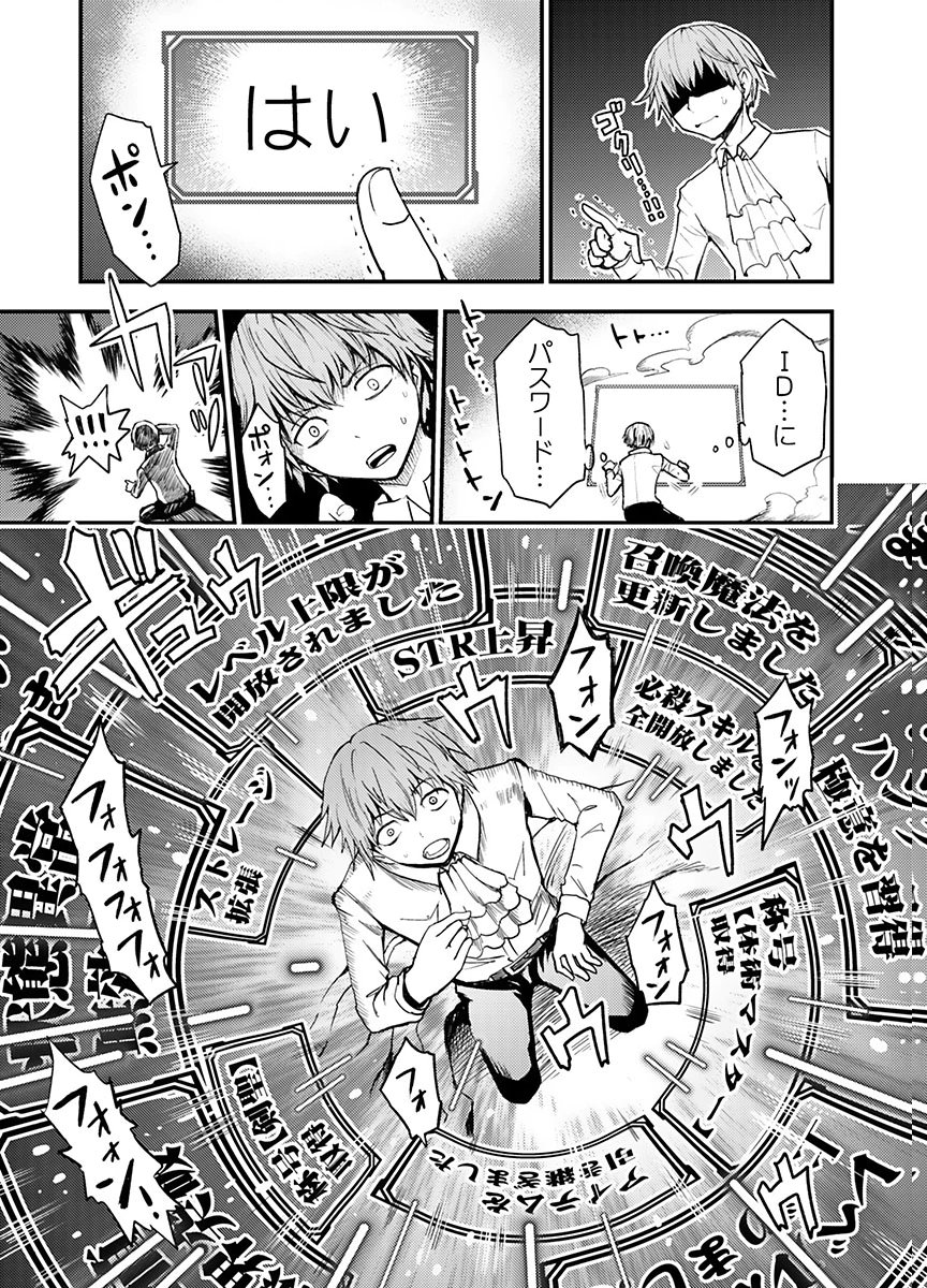 Konyaku Haki Sareta Kuzu Reisoku wa, Zense o Omoidashita no de Heiwa ni Ikitai. - Chapter 1 - Page 17