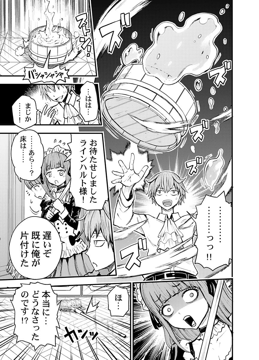 Konyaku Haki Sareta Kuzu Reisoku wa, Zense o Omoidashita no de Heiwa ni Ikitai. - Chapter 1 - Page 19