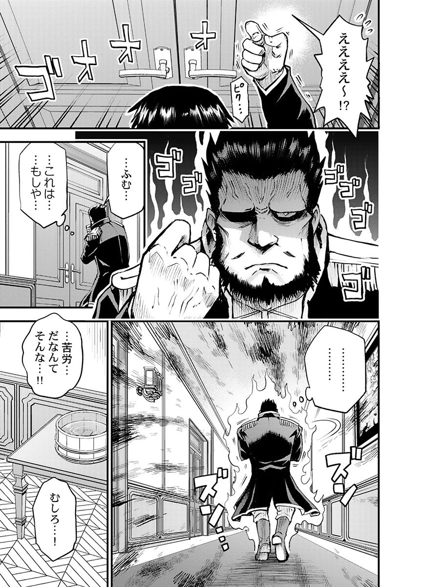Konyaku Haki Sareta Kuzu Reisoku wa, Zense o Omoidashita no de Heiwa ni Ikitai. - Chapter 1 - Page 21