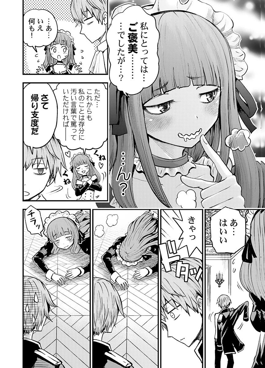 Konyaku Haki Sareta Kuzu Reisoku wa, Zense o Omoidashita no de Heiwa ni Ikitai. - Chapter 1 - Page 22