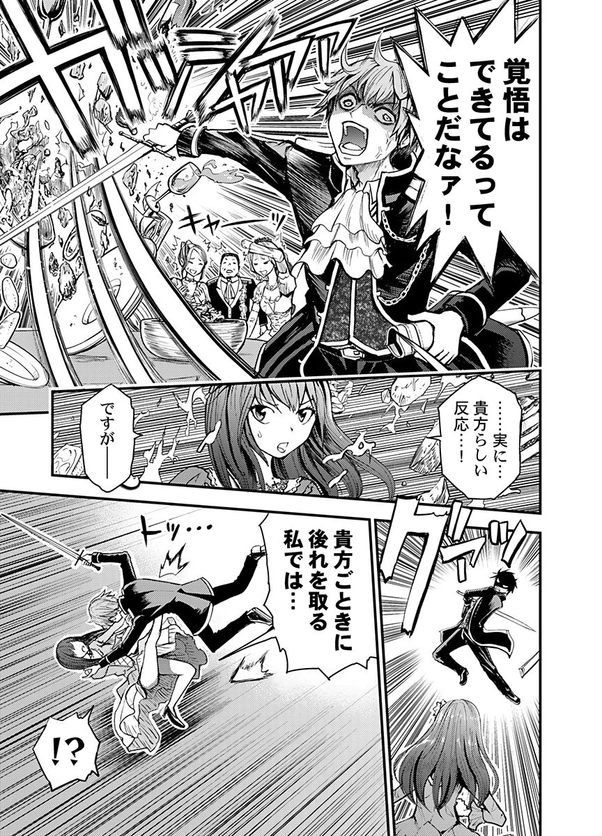 Konyaku Haki Sareta Kuzu Reisoku wa, Zense o Omoidashita no de Heiwa ni Ikitai. - Chapter 1 - Page 3