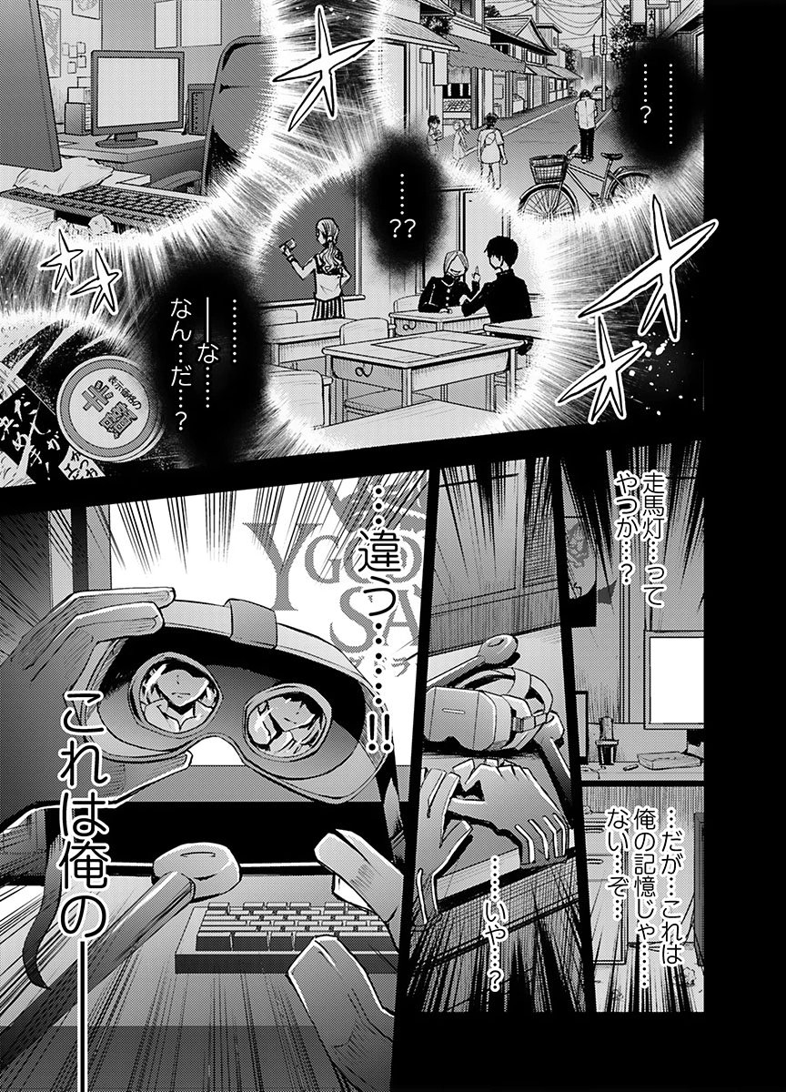Konyaku Haki Sareta Kuzu Reisoku wa, Zense o Omoidashita no de Heiwa ni Ikitai. - Chapter 1 - Page 5