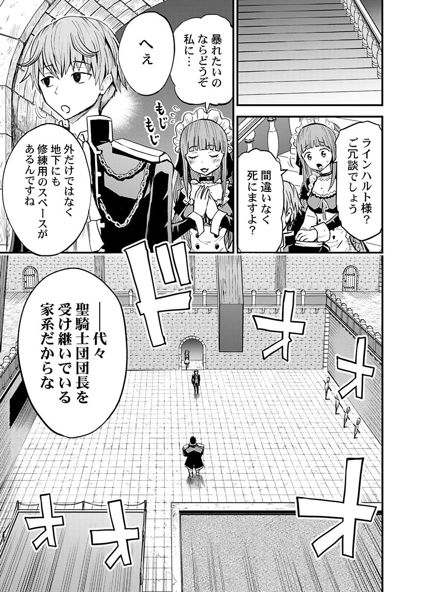 Konyaku Haki Sareta Kuzu Reisoku wa, Zense o Omoidashita no de Heiwa ni Ikitai. - Chapter 2 - Page 13