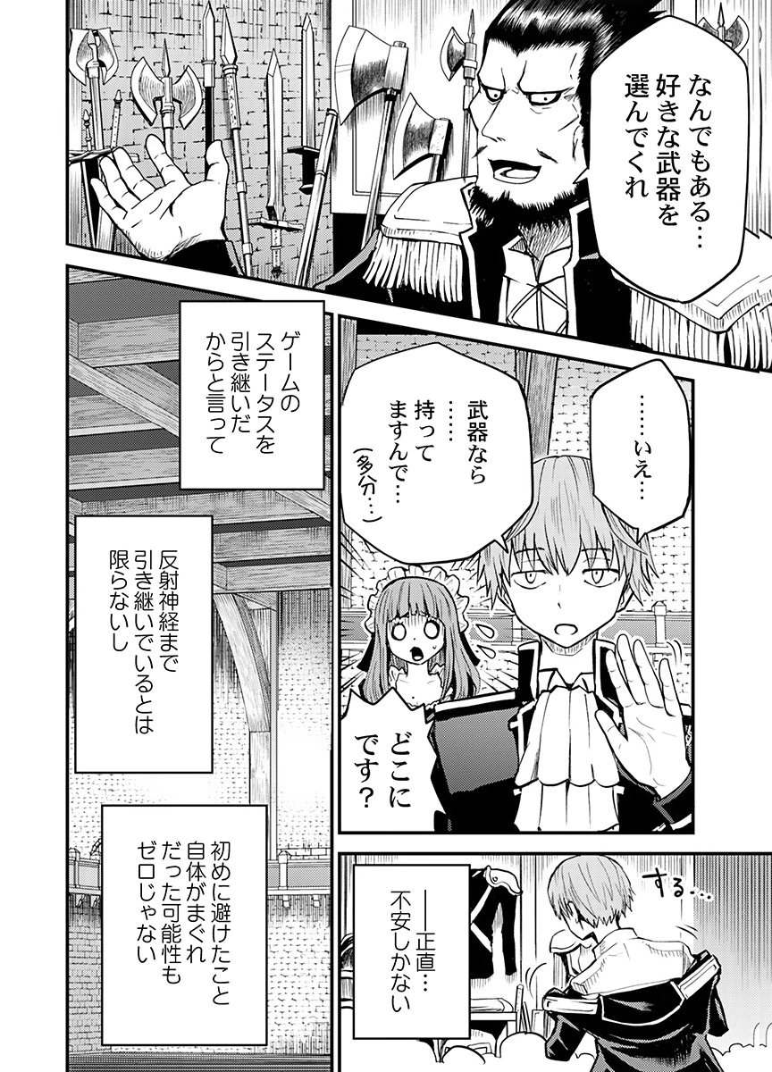 Konyaku Haki Sareta Kuzu Reisoku wa, Zense o Omoidashita no de Heiwa ni Ikitai. - Chapter 2 - Page 14