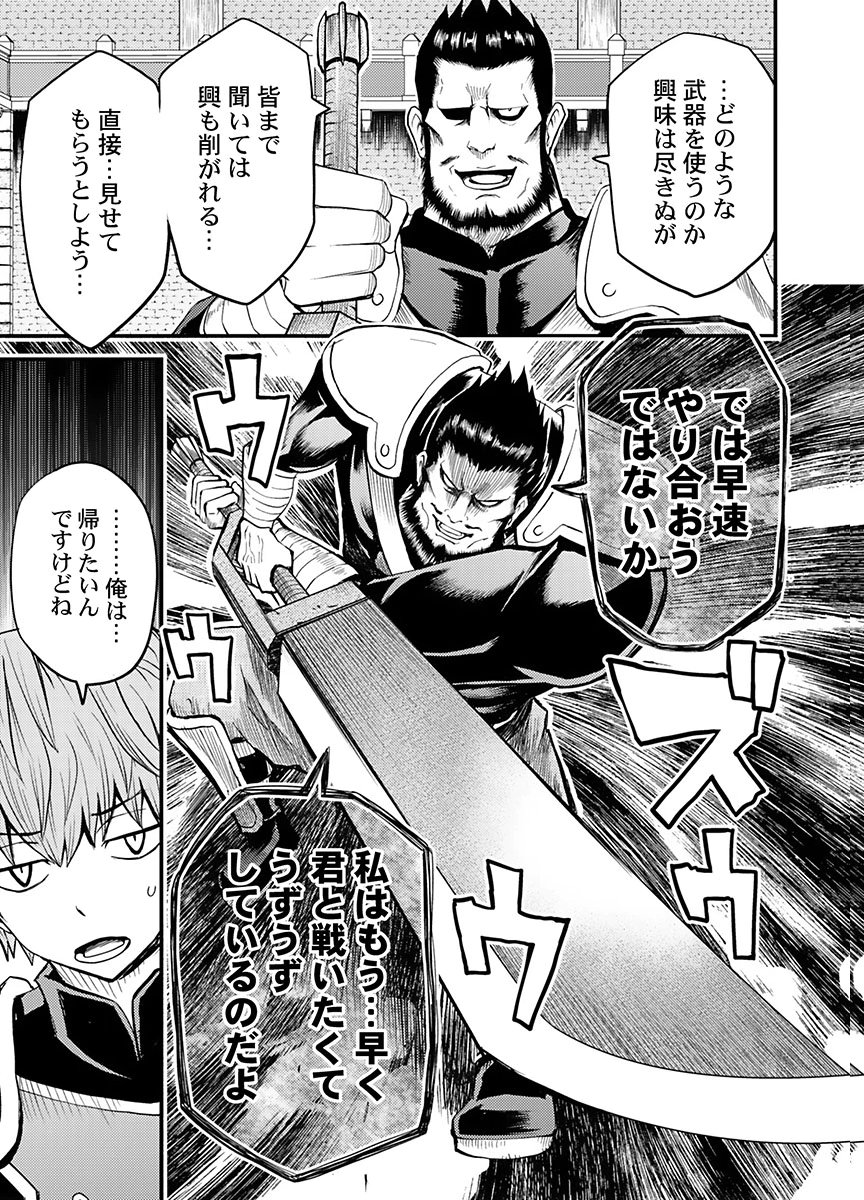Konyaku Haki Sareta Kuzu Reisoku wa, Zense o Omoidashita no de Heiwa ni Ikitai. - Chapter 2 - Page 15