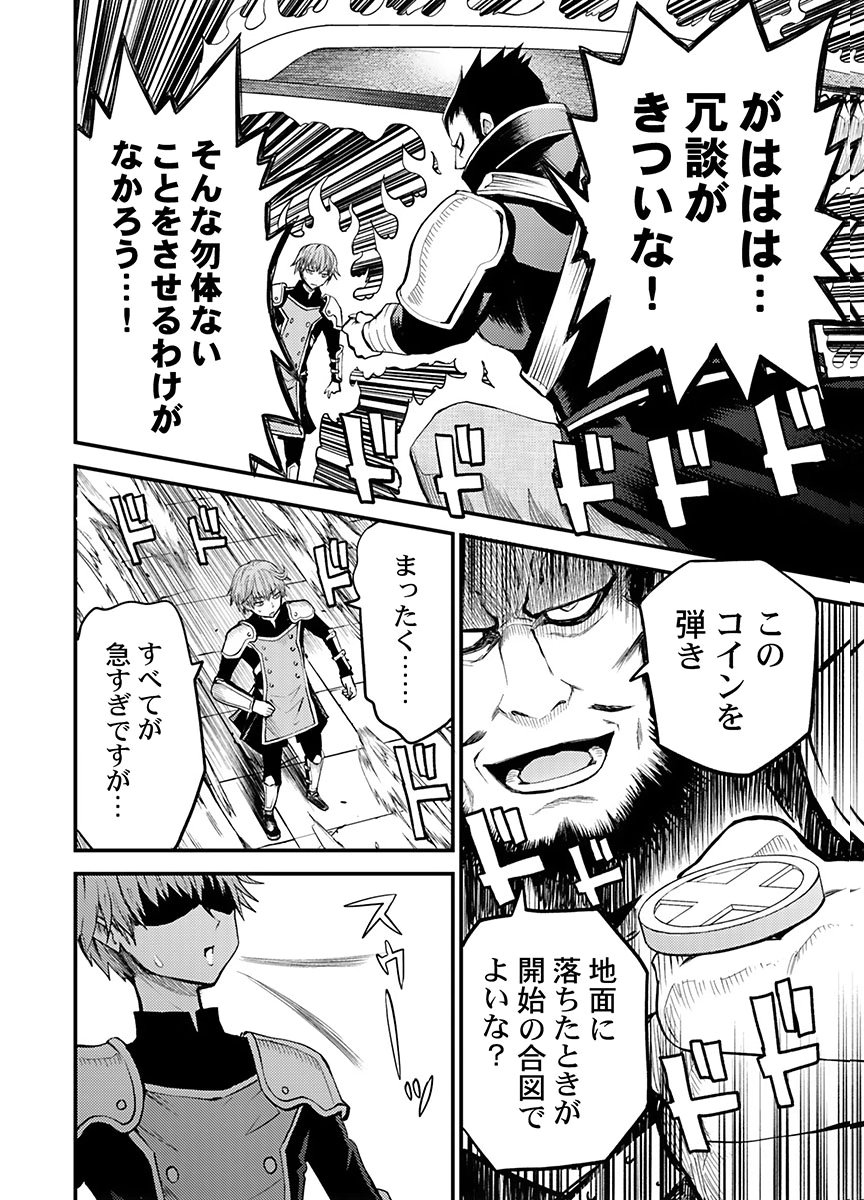 Konyaku Haki Sareta Kuzu Reisoku wa, Zense o Omoidashita no de Heiwa ni Ikitai. - Chapter 2 - Page 16