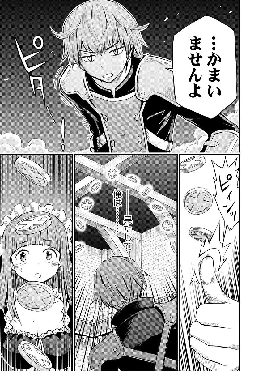 Konyaku Haki Sareta Kuzu Reisoku wa, Zense o Omoidashita no de Heiwa ni Ikitai. - Chapter 2 - Page 17