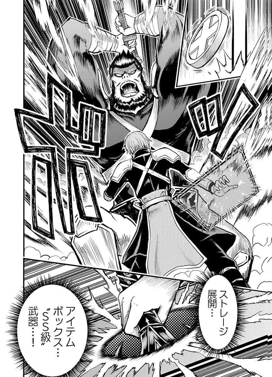 Konyaku Haki Sareta Kuzu Reisoku wa, Zense o Omoidashita no de Heiwa ni Ikitai. - Chapter 2 - Page 18