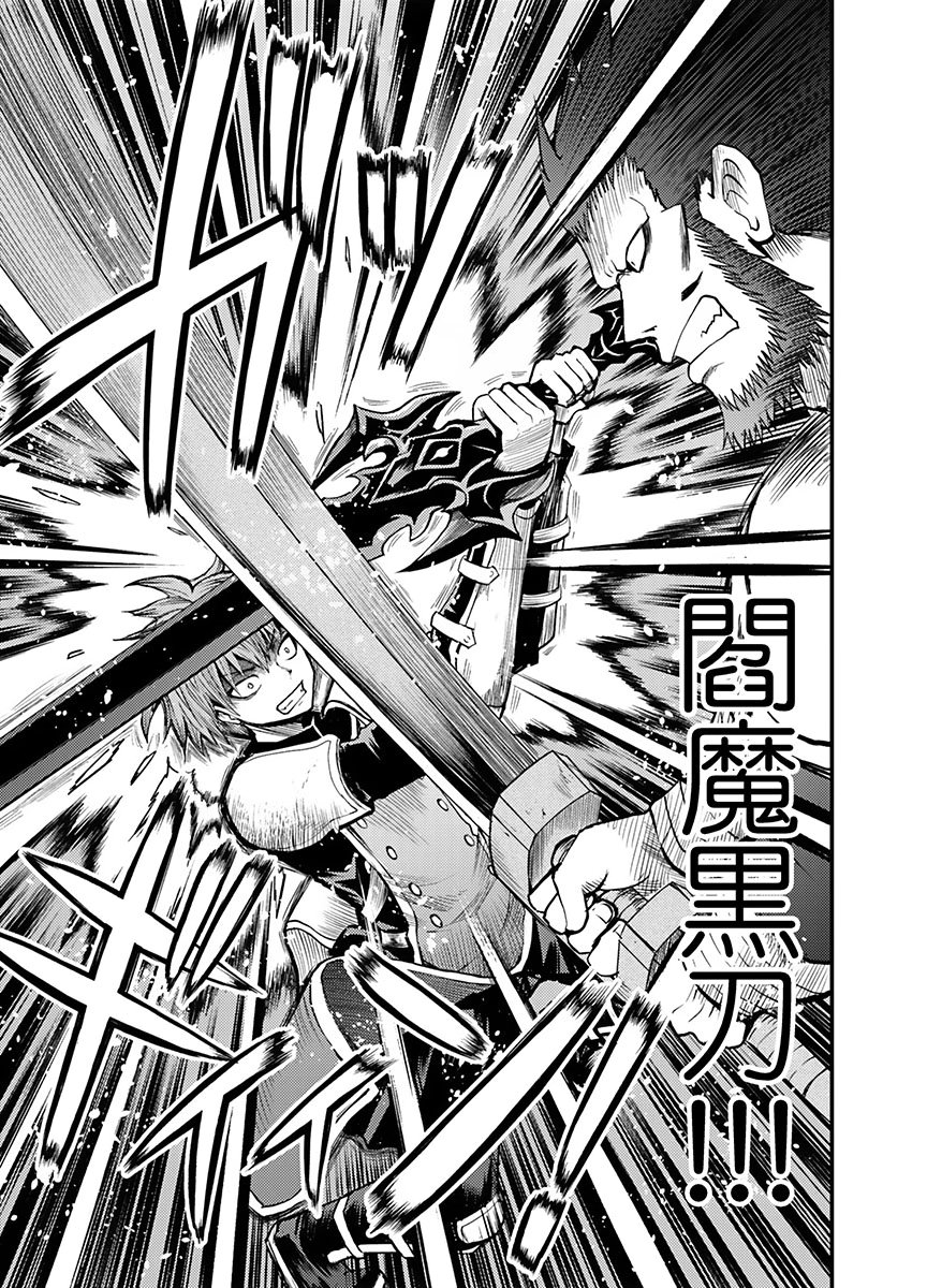 Konyaku Haki Sareta Kuzu Reisoku wa, Zense o Omoidashita no de Heiwa ni Ikitai. - Chapter 2 - Page 19
