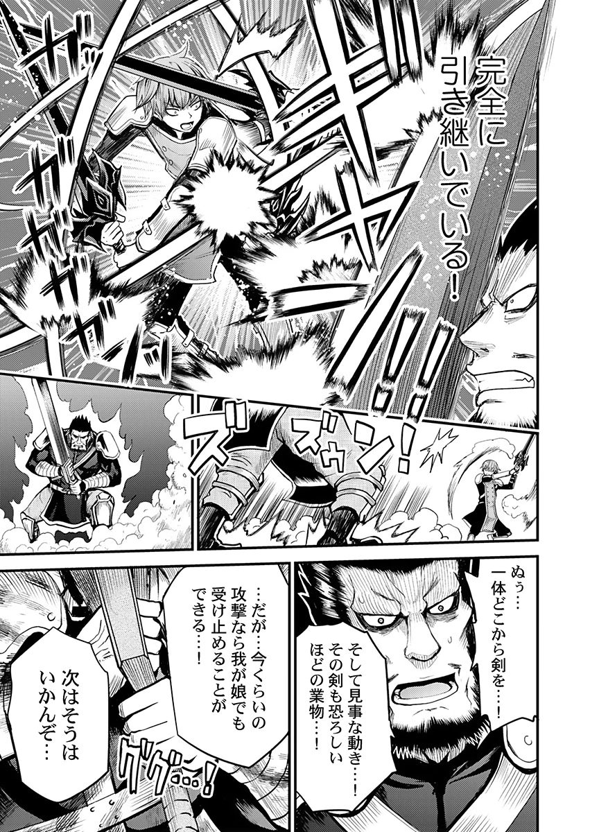 Konyaku Haki Sareta Kuzu Reisoku wa, Zense o Omoidashita no de Heiwa ni Ikitai. - Chapter 2 - Page 21