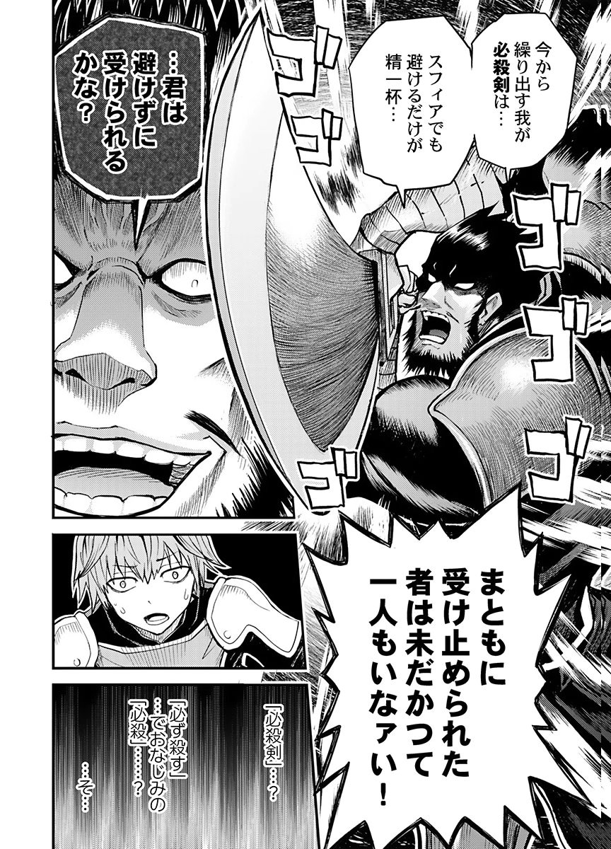 Konyaku Haki Sareta Kuzu Reisoku wa, Zense o Omoidashita no de Heiwa ni Ikitai. - Chapter 2 - Page 22