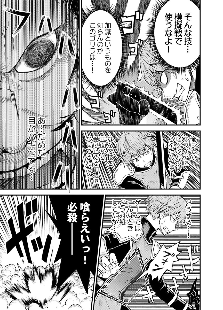 Konyaku Haki Sareta Kuzu Reisoku wa, Zense o Omoidashita no de Heiwa ni Ikitai. - Chapter 2 - Page 23