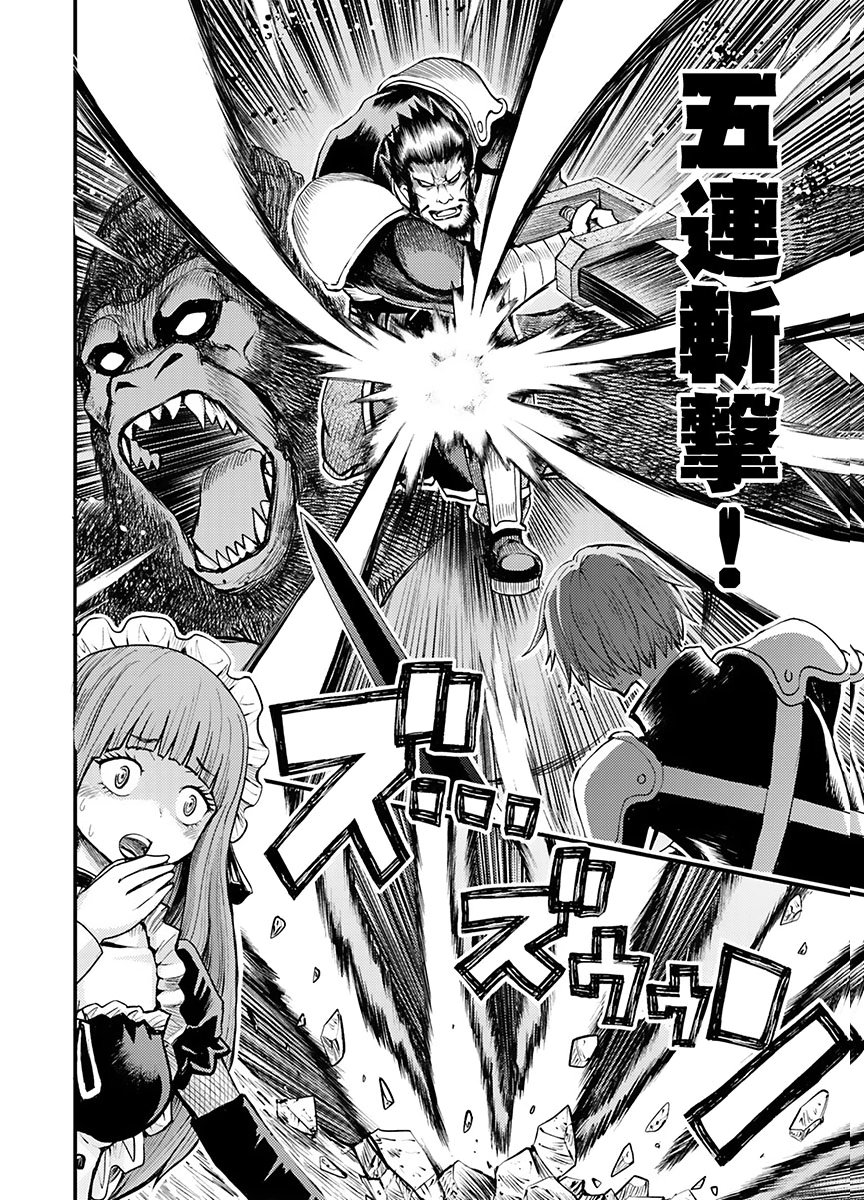 Konyaku Haki Sareta Kuzu Reisoku wa, Zense o Omoidashita no de Heiwa ni Ikitai. - Chapter 2 - Page 24