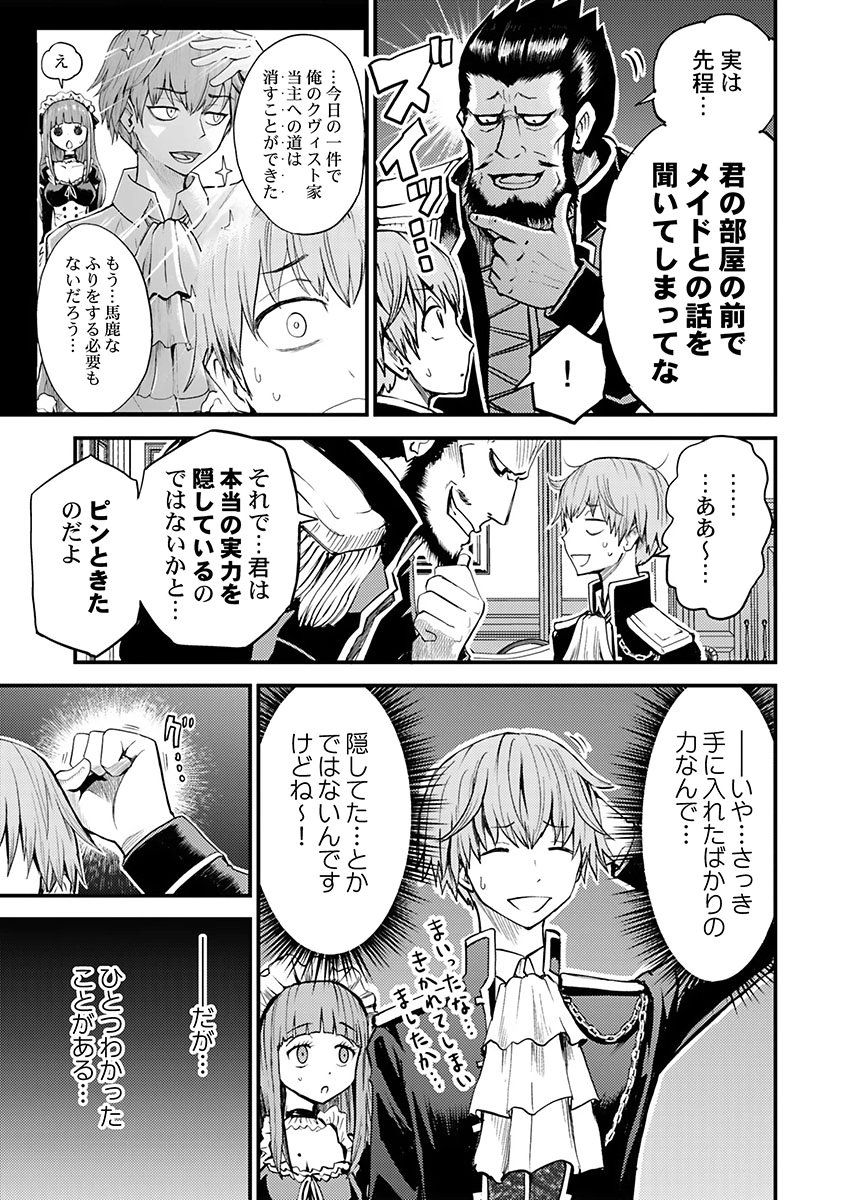 Konyaku Haki Sareta Kuzu Reisoku wa, Zense o Omoidashita no de Heiwa ni Ikitai. - Chapter 2 - Page 5