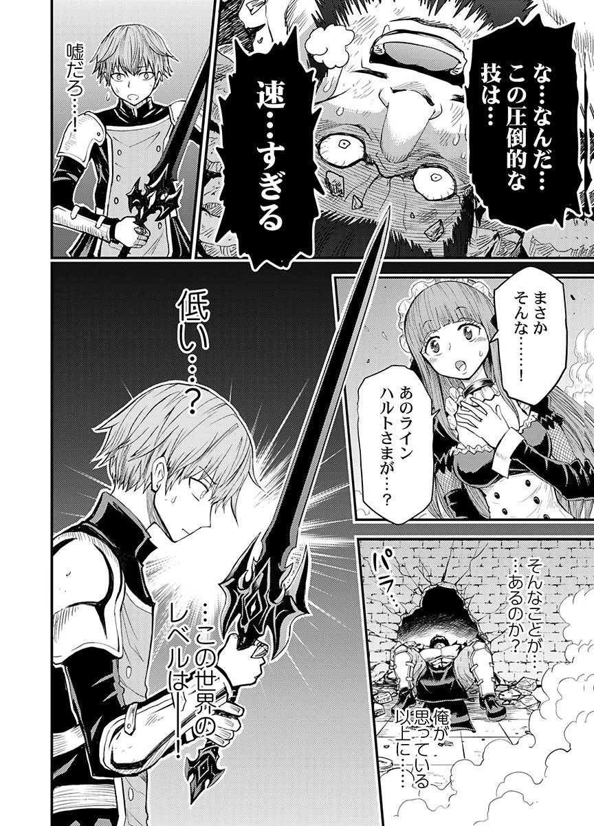 Konyaku Haki Sareta Kuzu Reisoku wa, Zense o Omoidashita no de Heiwa ni Ikitai. - Chapter 3 - Page 10