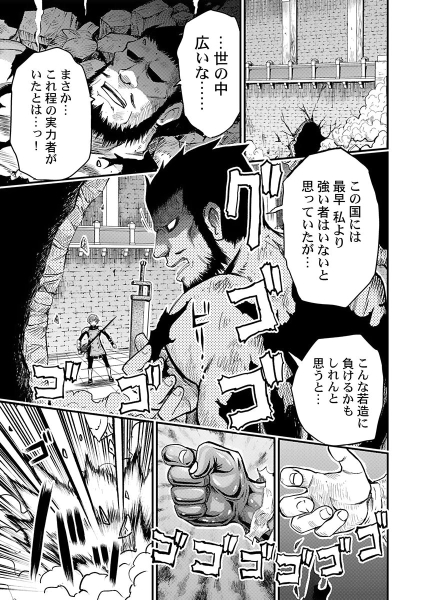 Konyaku Haki Sareta Kuzu Reisoku wa, Zense o Omoidashita no de Heiwa ni Ikitai. - Chapter 3 - Page 11