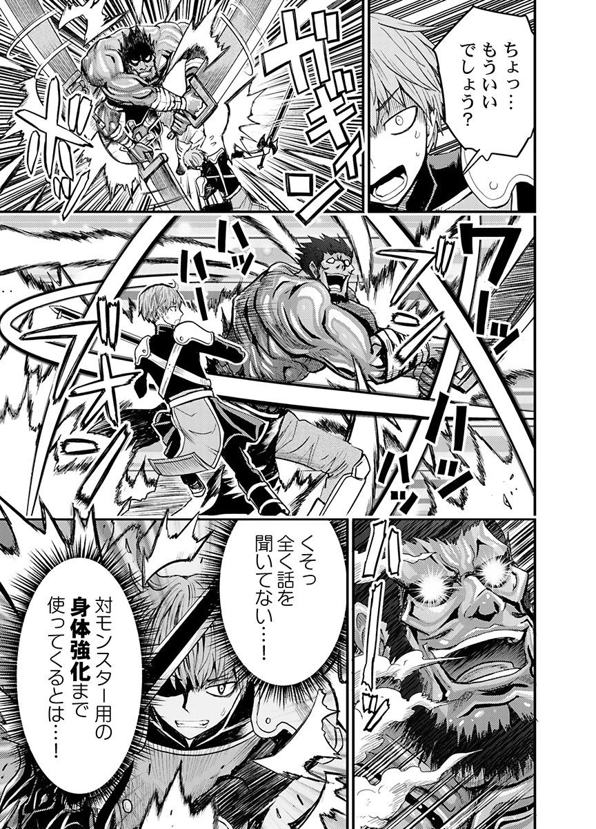Konyaku Haki Sareta Kuzu Reisoku wa, Zense o Omoidashita no de Heiwa ni Ikitai. - Chapter 3 - Page 13