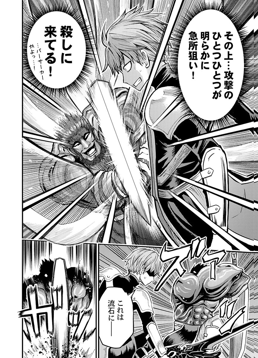 Konyaku Haki Sareta Kuzu Reisoku wa, Zense o Omoidashita no de Heiwa ni Ikitai. - Chapter 3 - Page 14