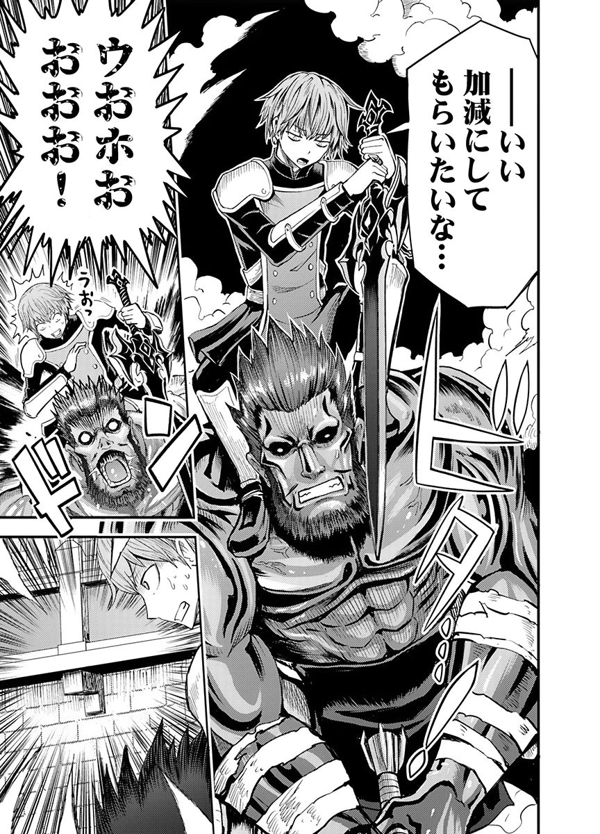 Konyaku Haki Sareta Kuzu Reisoku wa, Zense o Omoidashita no de Heiwa ni Ikitai. - Chapter 3 - Page 15