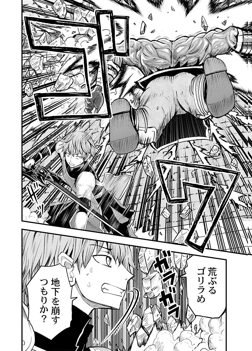 Konyaku Haki Sareta Kuzu Reisoku wa, Zense o Omoidashita no de Heiwa ni Ikitai. - Chapter 3 - Page 16