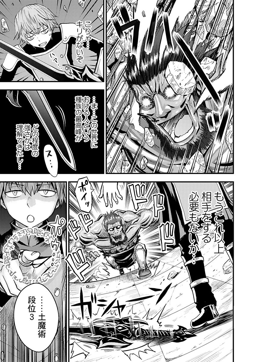 Konyaku Haki Sareta Kuzu Reisoku wa, Zense o Omoidashita no de Heiwa ni Ikitai. - Chapter 3 - Page 17