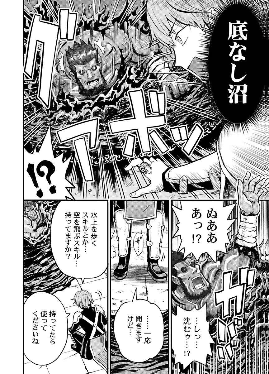 Konyaku Haki Sareta Kuzu Reisoku wa, Zense o Omoidashita no de Heiwa ni Ikitai. - Chapter 3 - Page 18