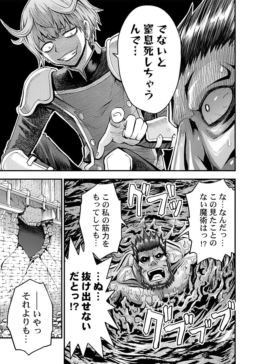 Konyaku Haki Sareta Kuzu Reisoku wa, Zense o Omoidashita no de Heiwa ni Ikitai. - Chapter 3 - Page 19