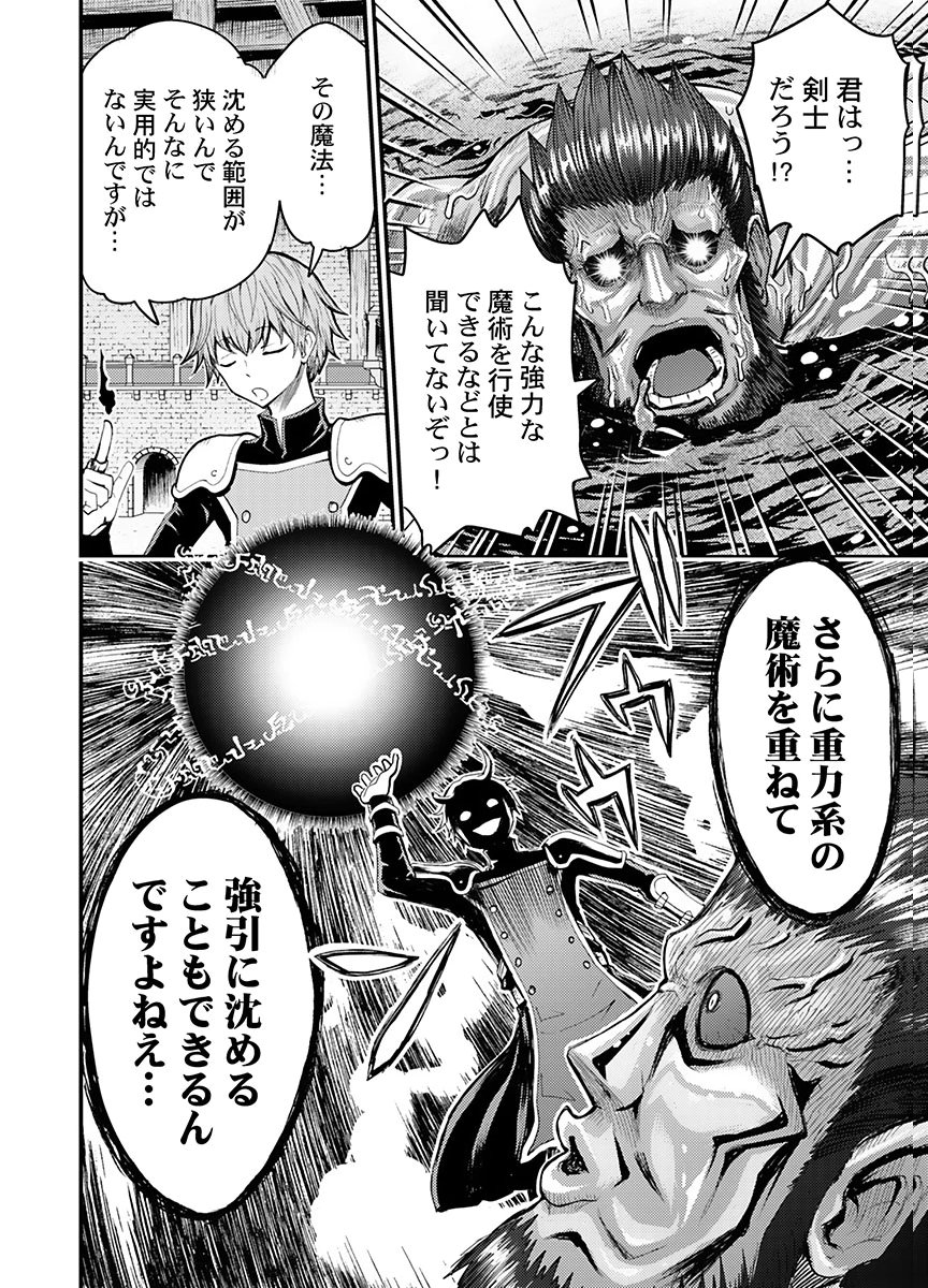 Konyaku Haki Sareta Kuzu Reisoku wa, Zense o Omoidashita no de Heiwa ni Ikitai. - Chapter 3 - Page 20
