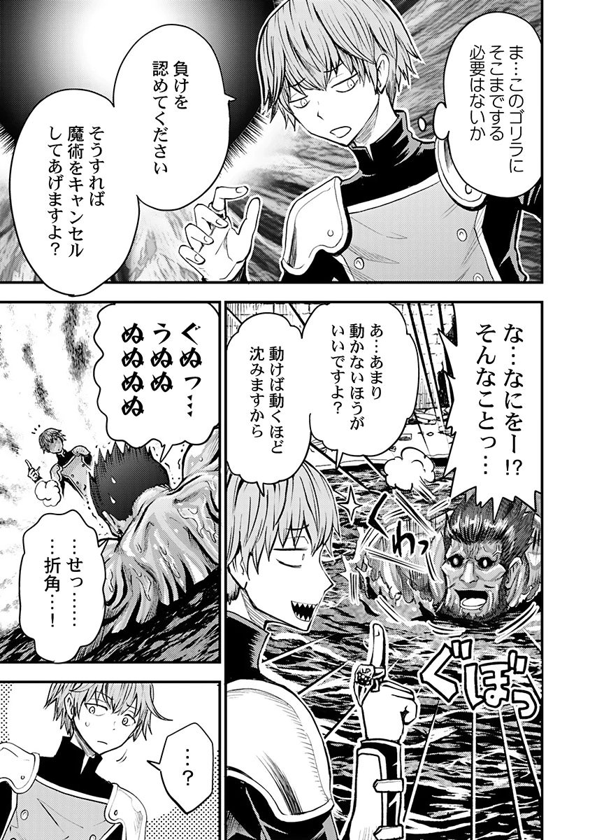 Konyaku Haki Sareta Kuzu Reisoku wa, Zense o Omoidashita no de Heiwa ni Ikitai. - Chapter 3 - Page 21
