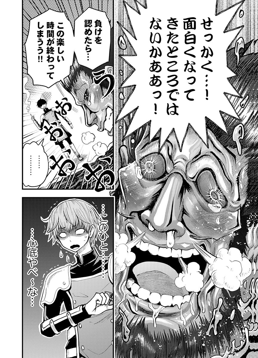 Konyaku Haki Sareta Kuzu Reisoku wa, Zense o Omoidashita no de Heiwa ni Ikitai. - Chapter 3 - Page 22