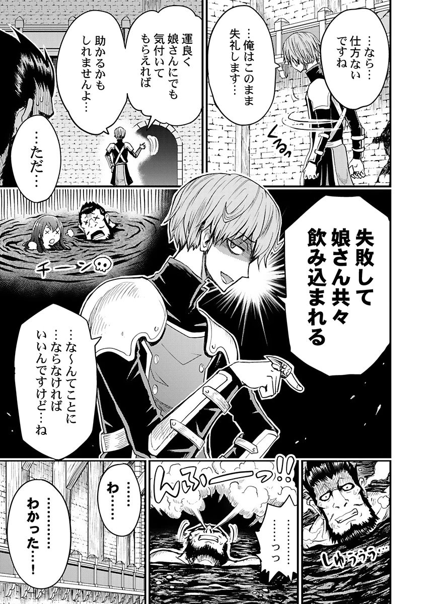 Konyaku Haki Sareta Kuzu Reisoku wa, Zense o Omoidashita no de Heiwa ni Ikitai. - Chapter 3 - Page 23