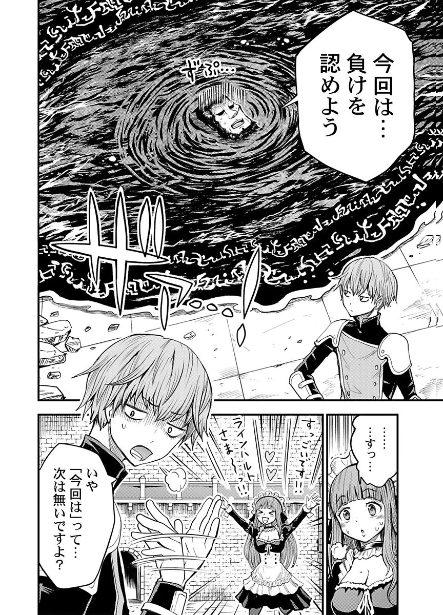 Konyaku Haki Sareta Kuzu Reisoku wa, Zense o Omoidashita no de Heiwa ni Ikitai. - Chapter 3 - Page 24