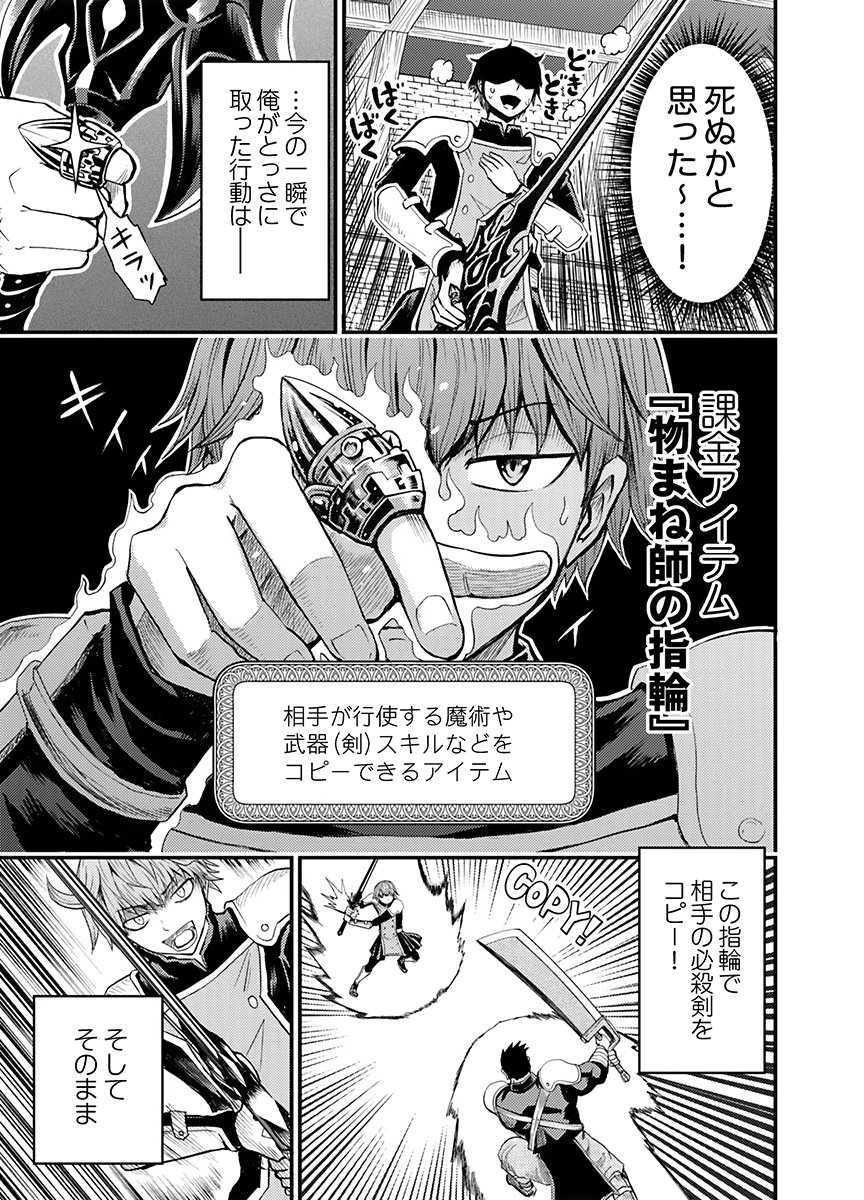 Konyaku Haki Sareta Kuzu Reisoku wa, Zense o Omoidashita no de Heiwa ni Ikitai. - Chapter 3 - Page 3
