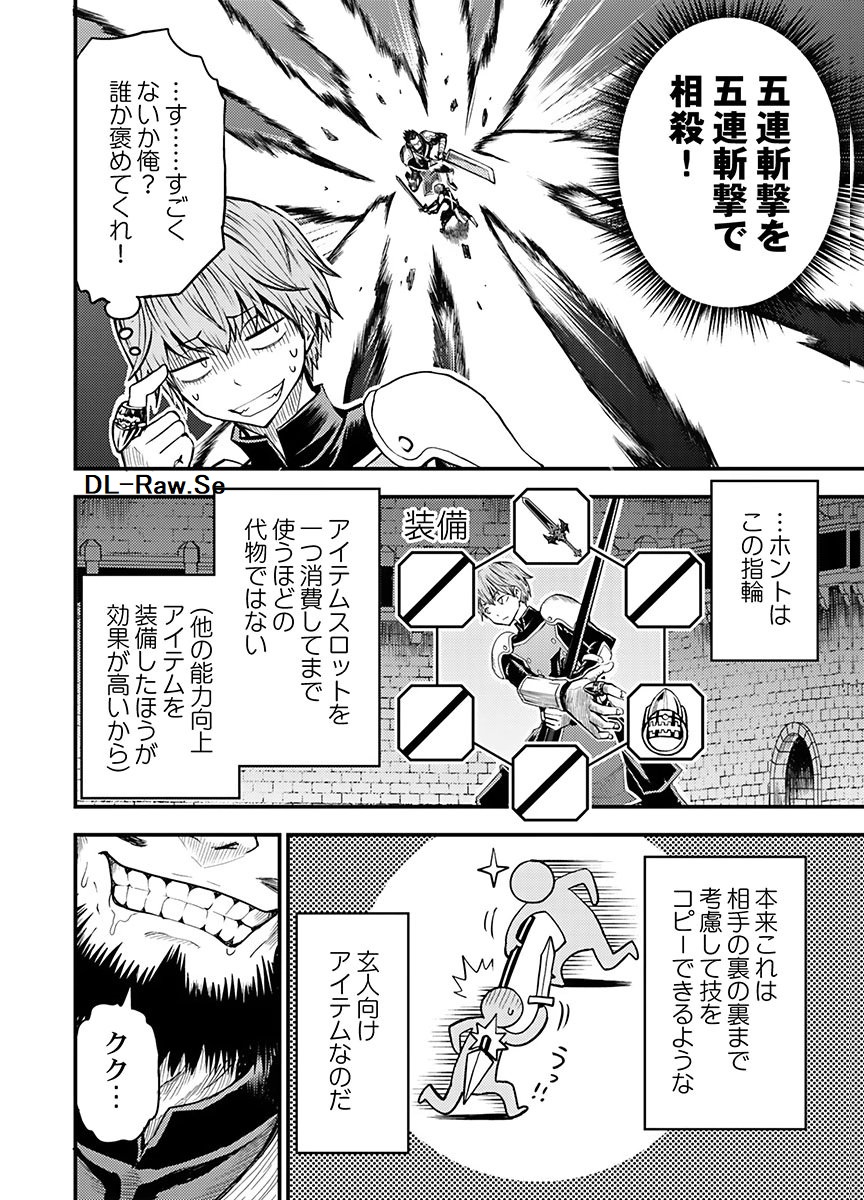 Konyaku Haki Sareta Kuzu Reisoku wa, Zense o Omoidashita no de Heiwa ni Ikitai. - Chapter 3 - Page 4