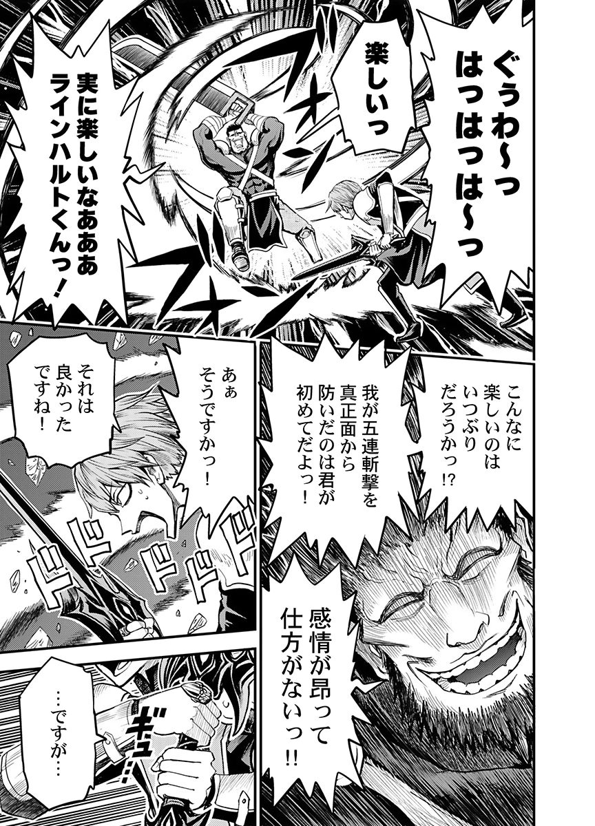 Konyaku Haki Sareta Kuzu Reisoku wa, Zense o Omoidashita no de Heiwa ni Ikitai. - Chapter 3 - Page 5